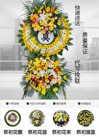 广东佛山市南海区桂城街道怡翠玫瑰社区花圈代送