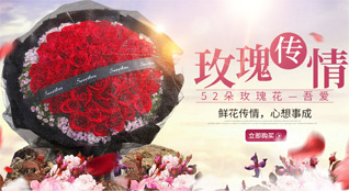 广东佛山市南海区桂城街道怡翠玫瑰社区鲜花速递